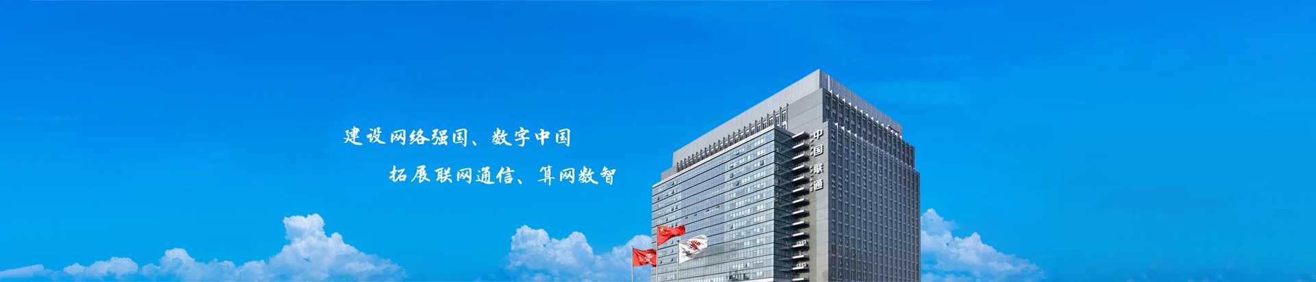 黄岩区联通宽带
