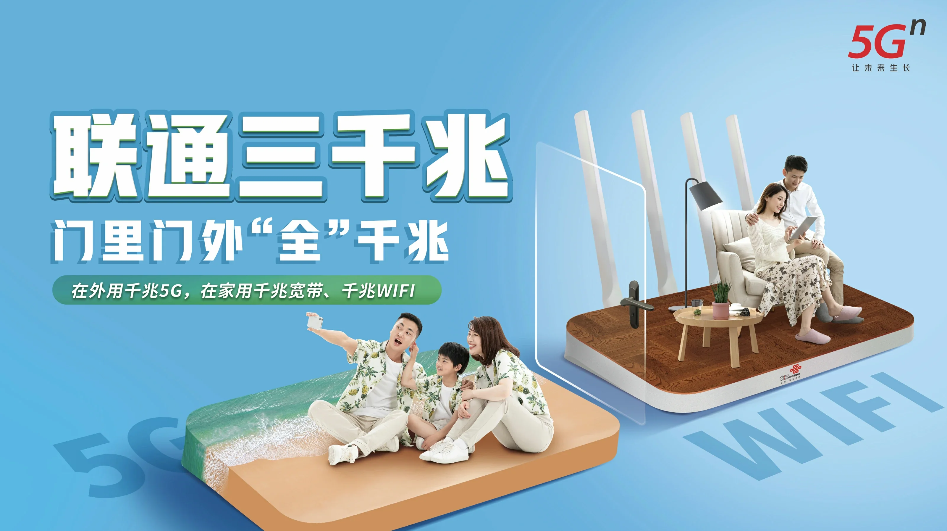 黄岩区中国联通