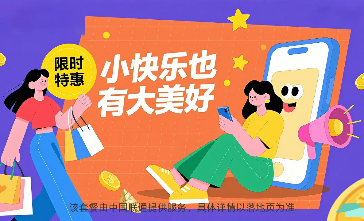 黄岩区中国联通